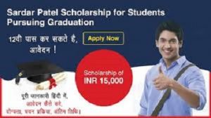 Sardar Patel Scholarship Program 2022